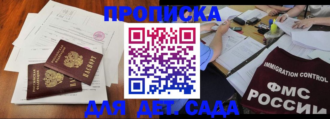 регистрация в Новокузнецке